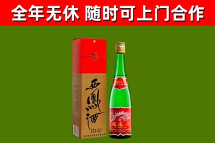 滨州市回收西凤酒